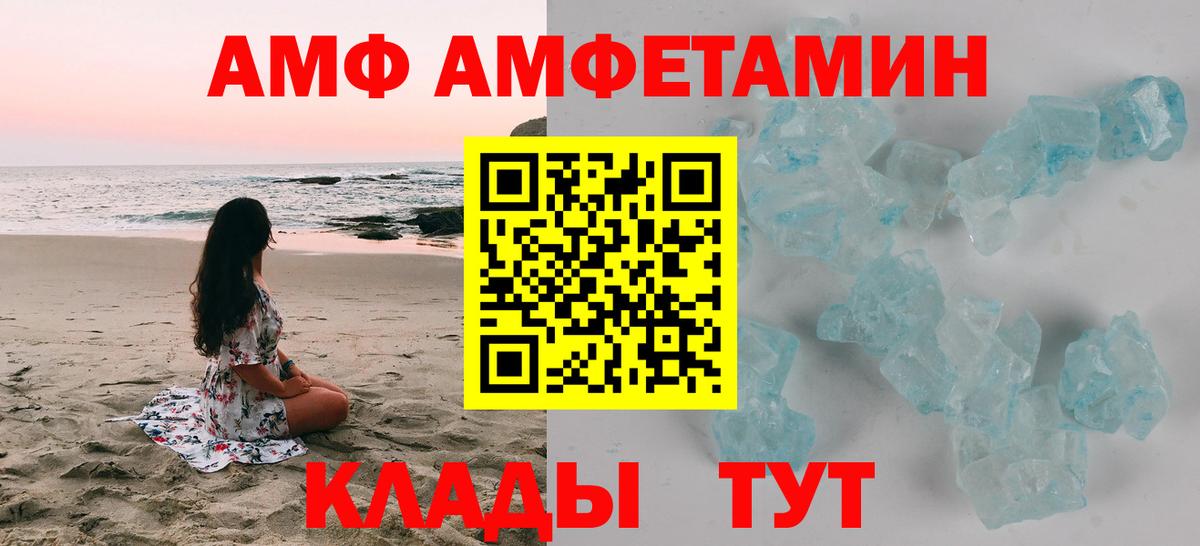 Amphetamine  Вход с VPN  Тверь  Амфетамин Розовый 