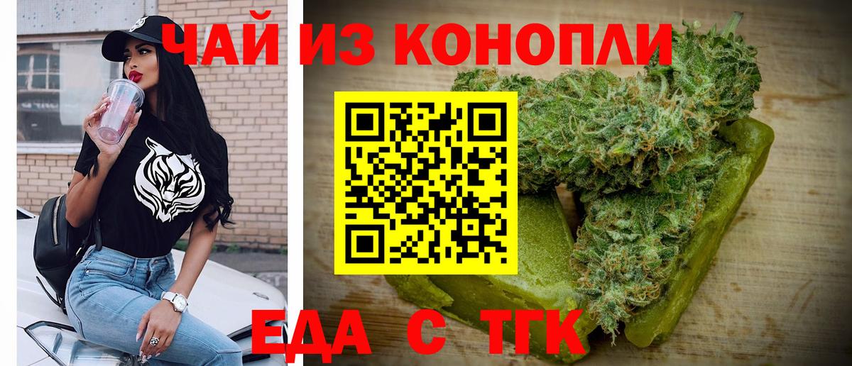 Тверь  Печенье с ТГК марихуана  Вход с VPN 