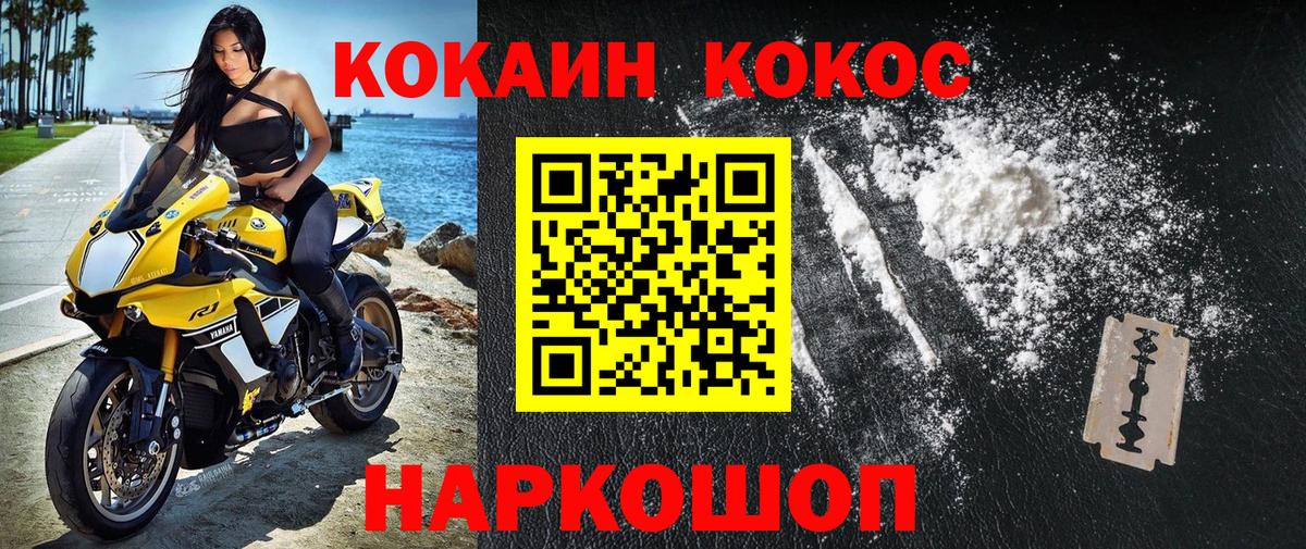 наркота  COCAIN  Вход с VPN  КОКАИН Перу  COCAIN Эквадор  Тверь 