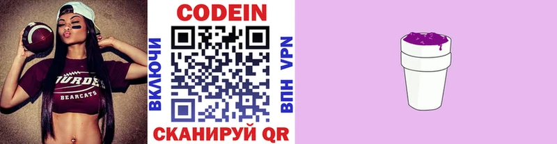 закладка  Тверь  Codein напиток Lean (лин) 