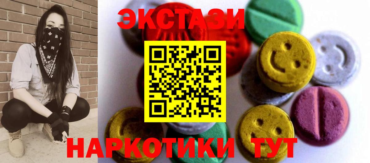 Ecstasy XTC Тверь