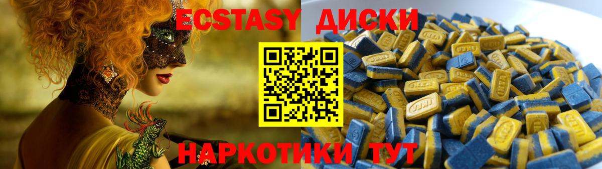Тверь  Ecstasy MDMA  Вход с VPN  ЭКСТАЗИ Cube 