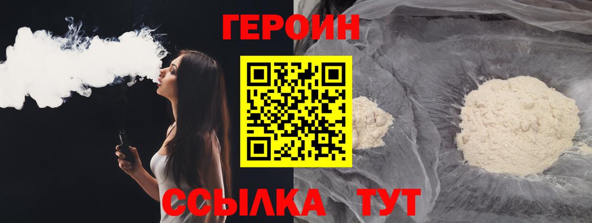 Героин Афган Тверь