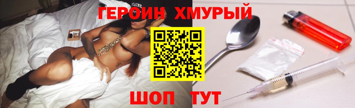 Тверь  ГЕРОИН хмурый  Вход с VPN 