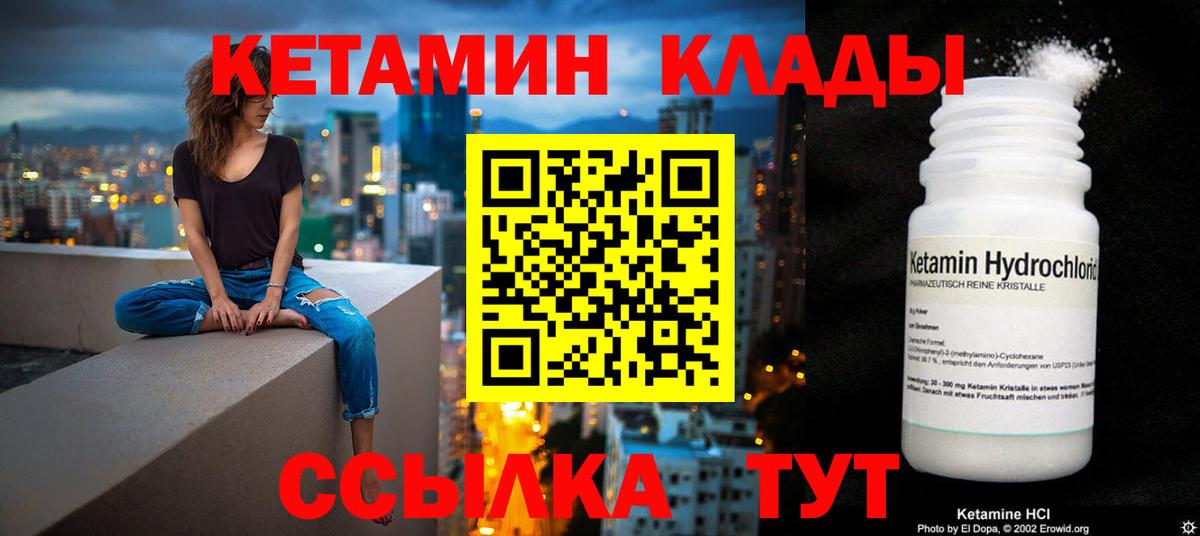 Кетамин ketamine Тверь