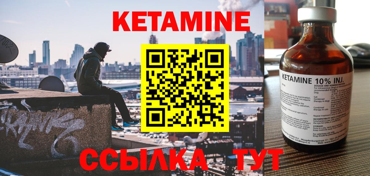 Тверь  Кетамин VHQ  Вход с VPN 