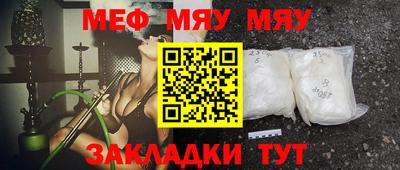 мескалин Вязьма