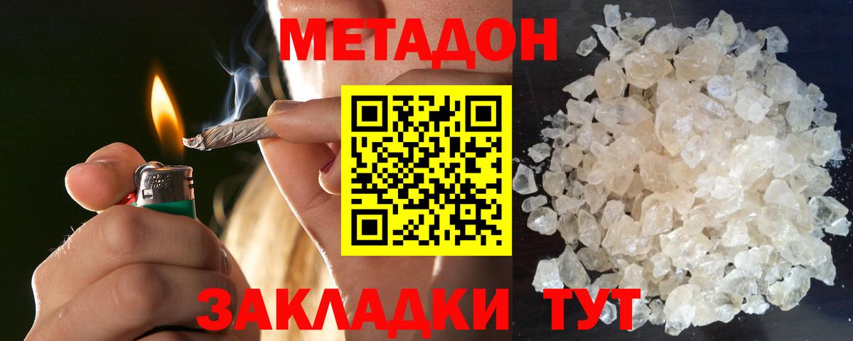 Тверь  МЕТАДОН мёд  Метадон methadone  Вход с VPN 
