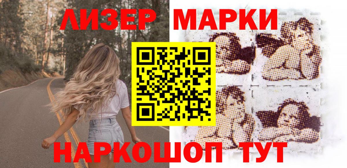 Марки N-bome 1500мкг Тверь