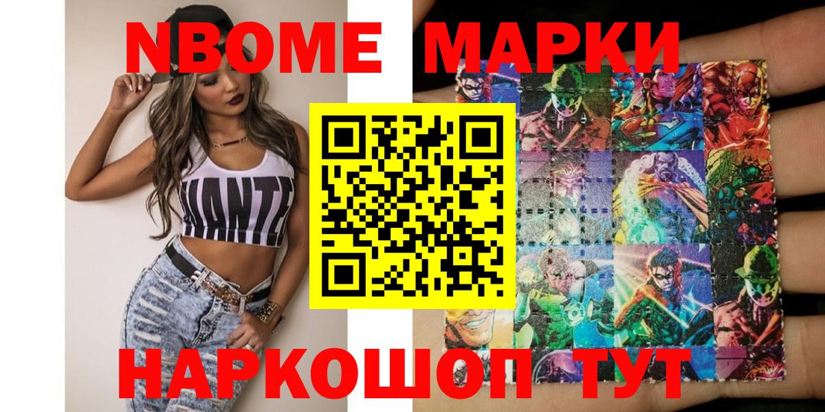 Наркотические марки 1500мкг  Наркотические марки 1500мкг  Тверь  Вход с VPN 